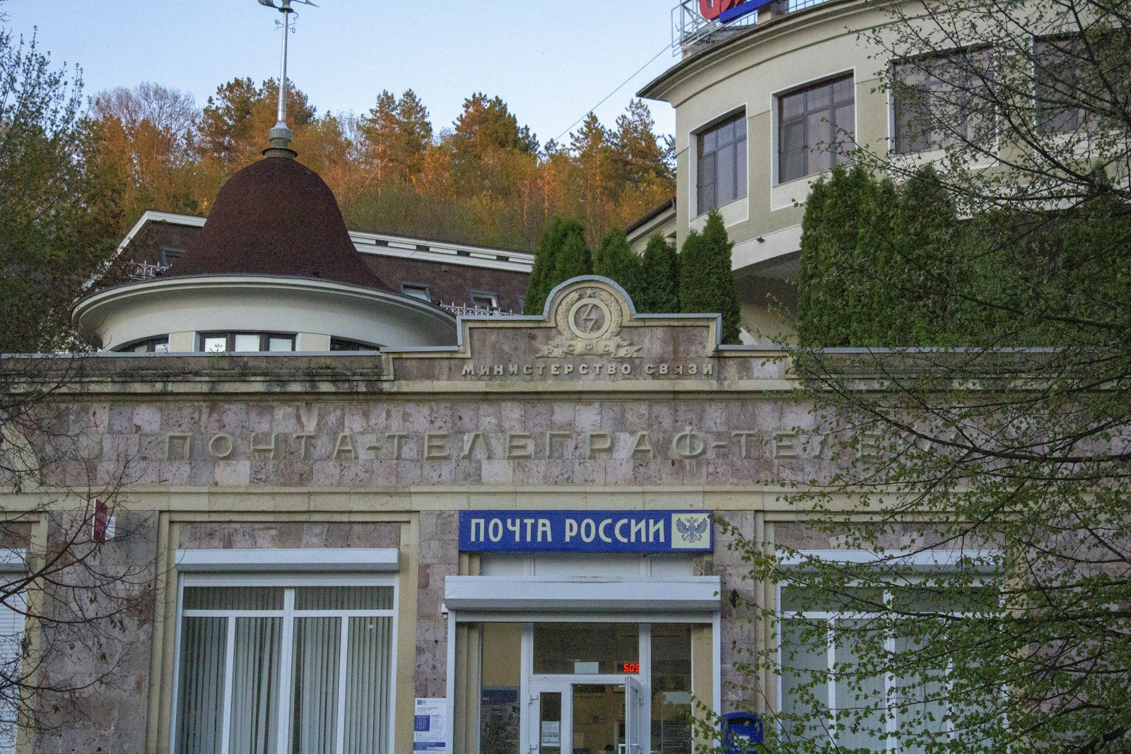 Историческая архитектура и здание почты в Кисловодске